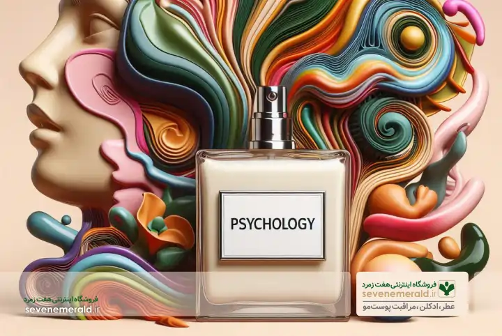 روانشناسی عطر چیست؟