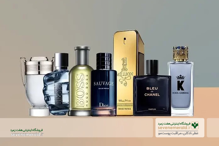 خاص ترین عطرهای مردانه 2023