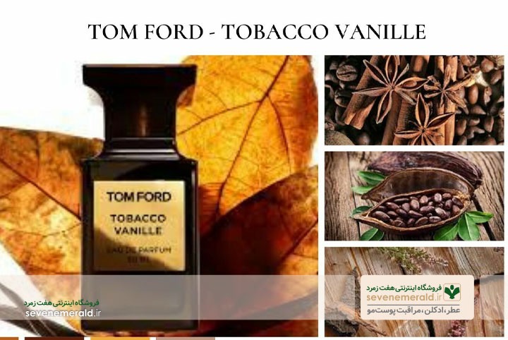 عطر تام فورد توباکو ونیل