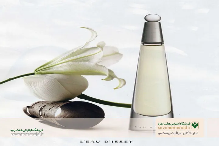 Issey Miyake L’eau D’Issey