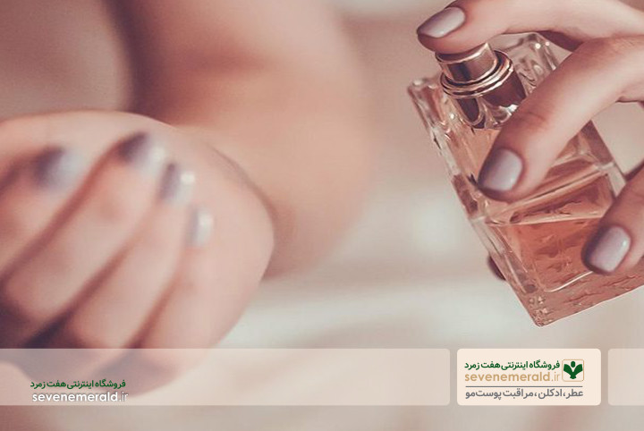 نکات افزایش ماندگاری عطر